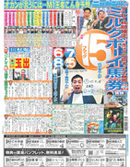 5.29日刊スポーツ名古屋.jpg