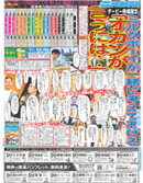 5.29日刊スポーツ東京.jpg